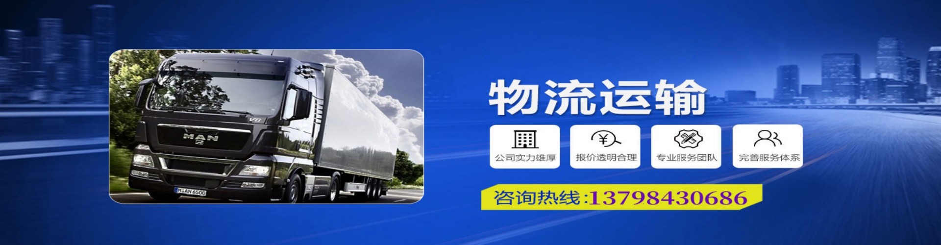 通化到香港物流公司,通化到台湾快递公司，通化澳门货运公司